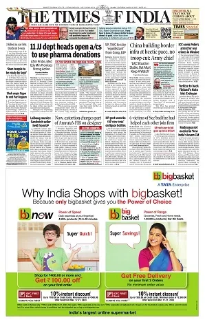 Sanchar newspaper display-ad sample